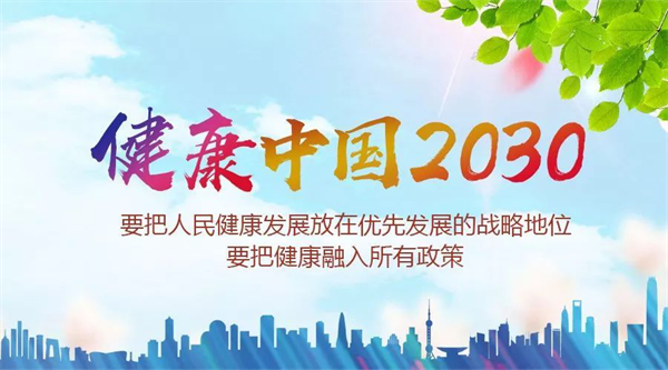 龙池牡丹大健康产业成新蓝海迎来全民需求时代