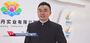 CCTV发现之旅龙池牡丹王封专访