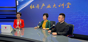 牡丹产业大讲堂 | 牡丹：养生养颜养健康